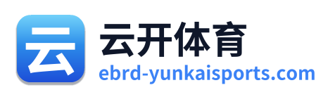 云开体育
